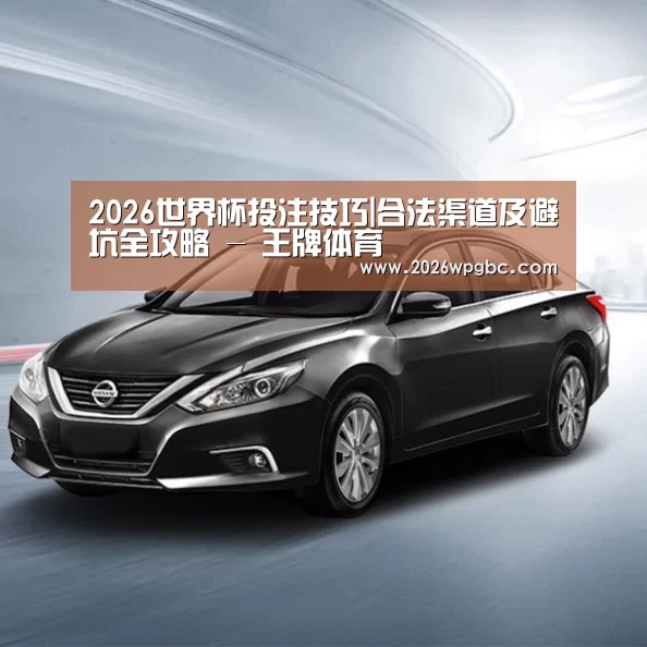 新能源汽车