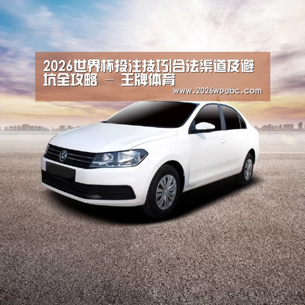 新能源汽车