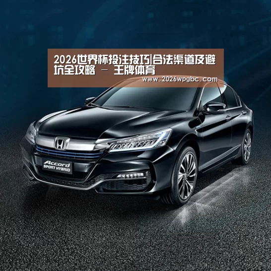 新能源汽车