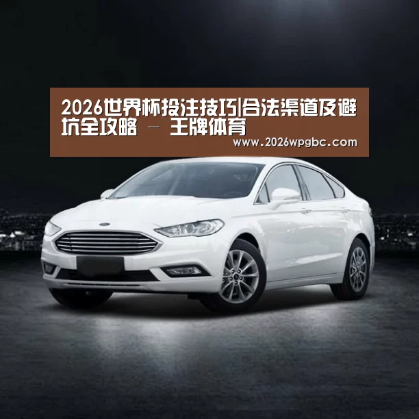 新能源汽车