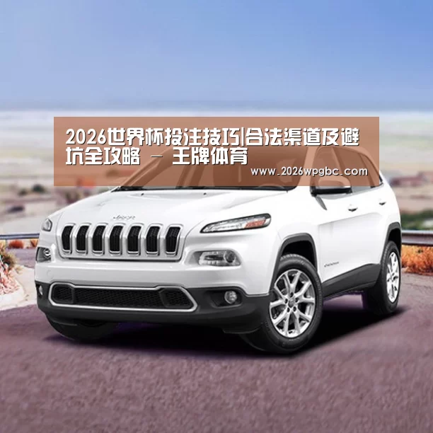 新能源汽车