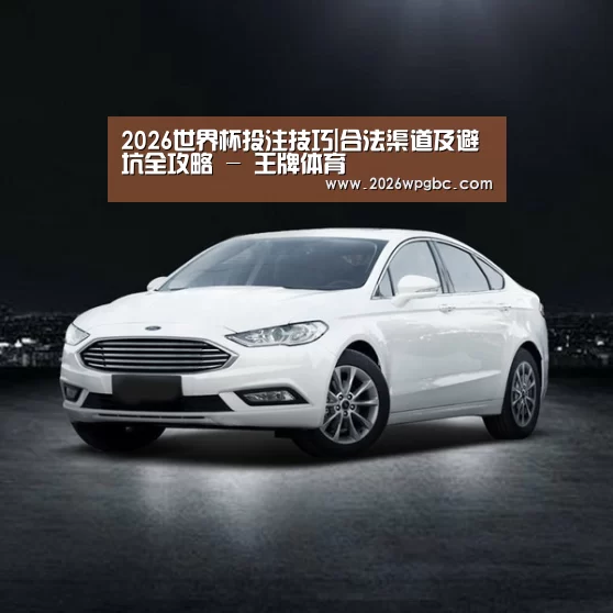 新能源汽车