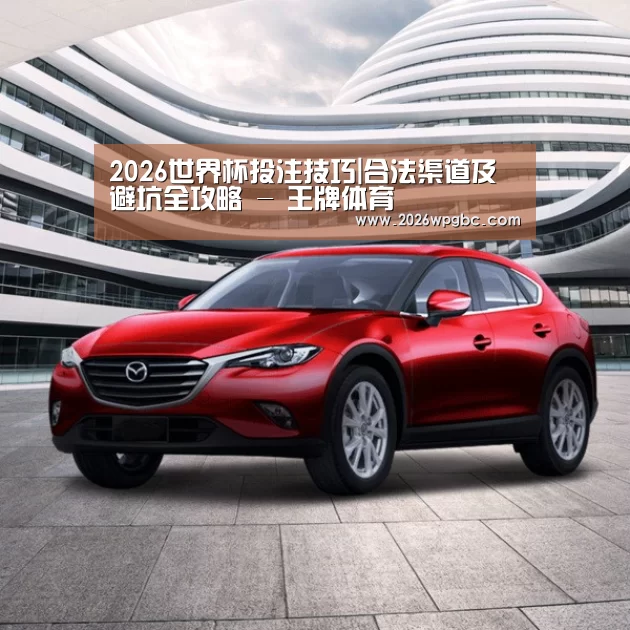 新能源汽车