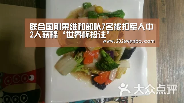 世界杯投注