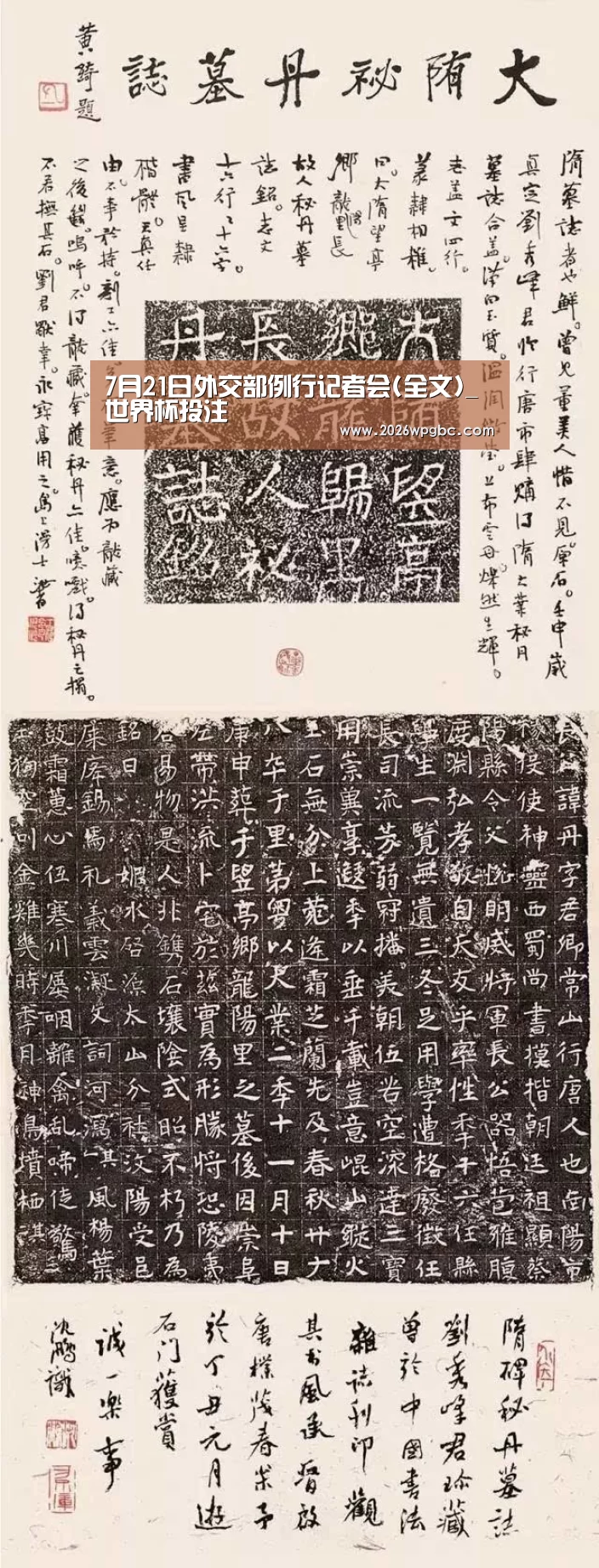 7月21日外交部例行记者会(全文)_世界杯投注(图2) 世界杯投注