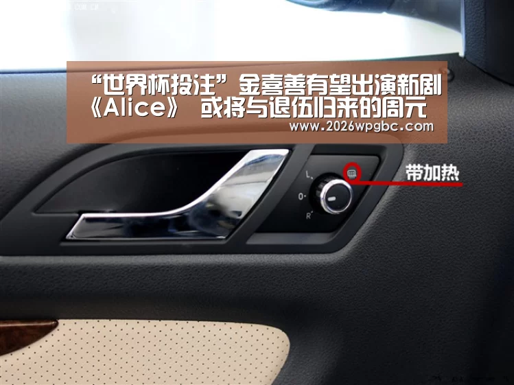 “世界杯投注”金喜善有望出演新剧《Alice》 或将与退伍归来的周元合作(图1) 世界杯投注