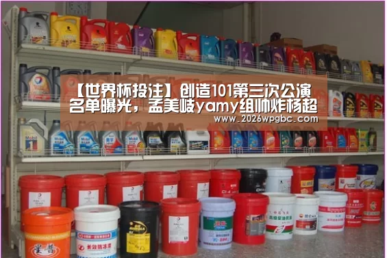 世界杯投注