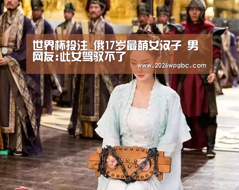 世界杯投注