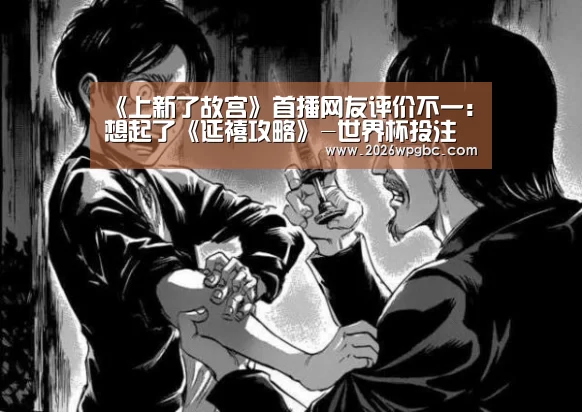 世界杯投注
