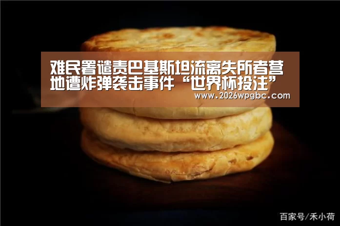 世界杯投注