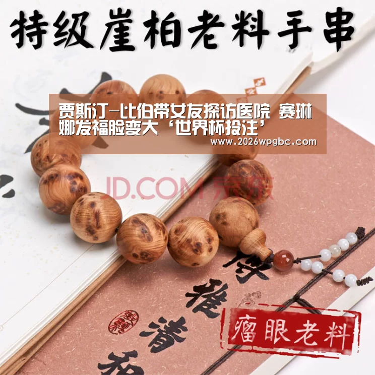 世界杯投注