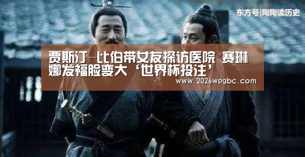 世界杯投注