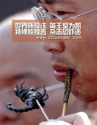 世界杯投注_英王室为凯特裸照提告 杂志恐吓还有劲爆照(图)(图1) 世界杯投注