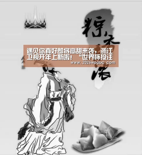 世界杯投注