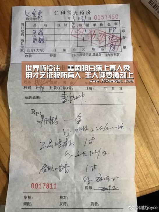 世界杯投注_
美国明白猪上真人秀用才艺征服所有人 玉人评委激动上前深情献吻(图1) 世界杯投注