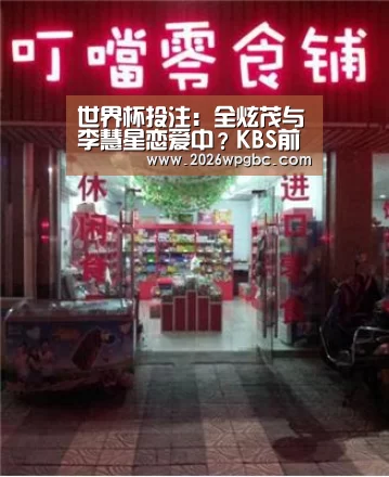 世界杯投注