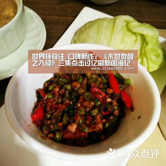 世界杯投注