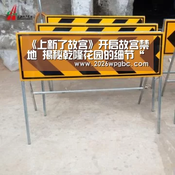 《上新了故宫》开启故宫禁地 揭秘乾隆花园的细节“世界杯投注”(图3) 世界杯投注